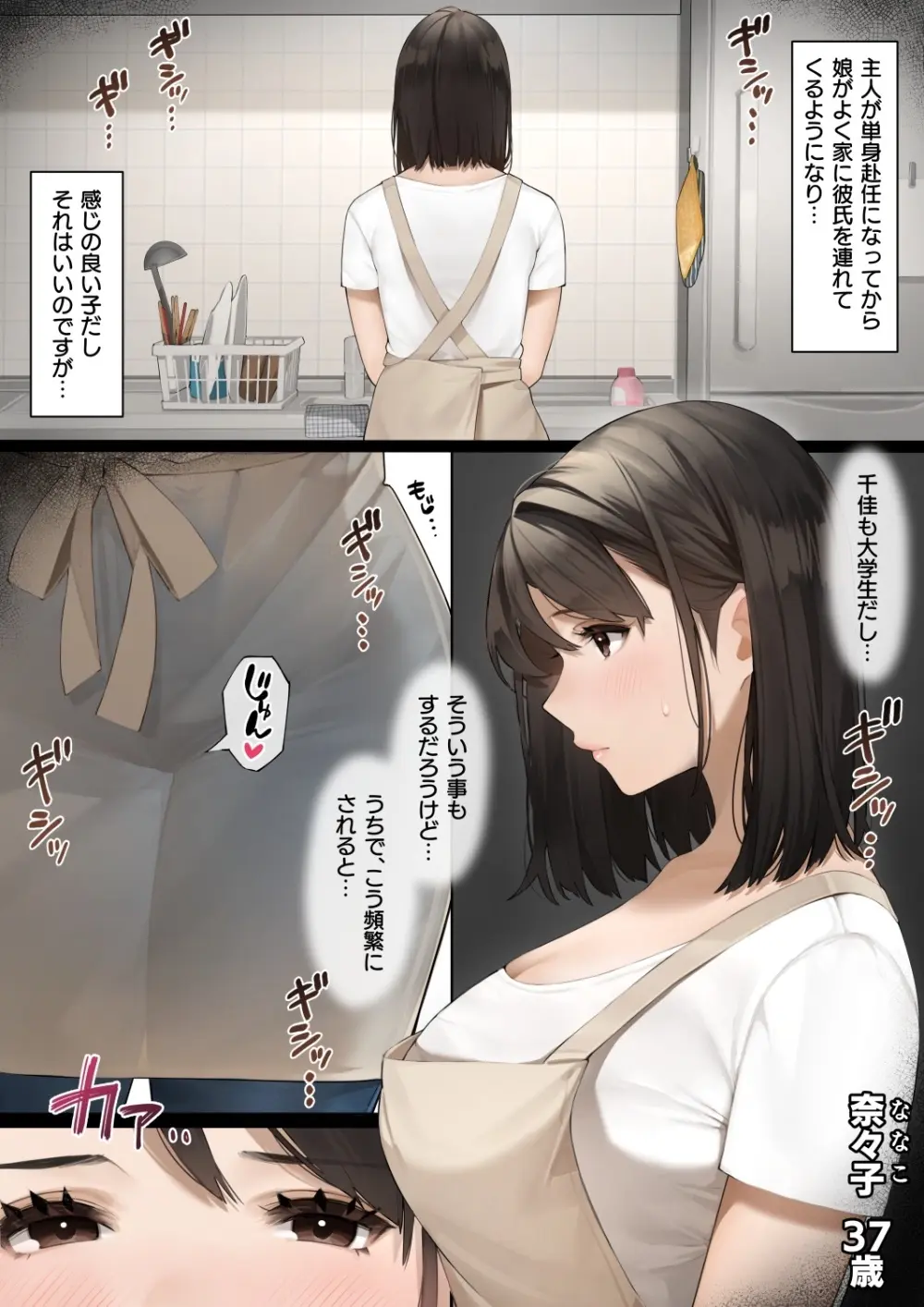 桜の灯る日へー短編作品集ー - page5