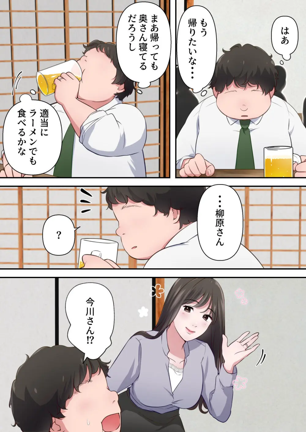 ビッチ不倫妻 〜夫に内緒で男を誘惑して不倫しまくる人妻〜 - page11