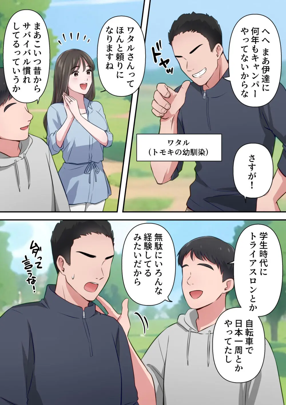 ビッチ不倫妻 〜夫に内緒で男を誘惑して不倫しまくる人妻〜 - page34