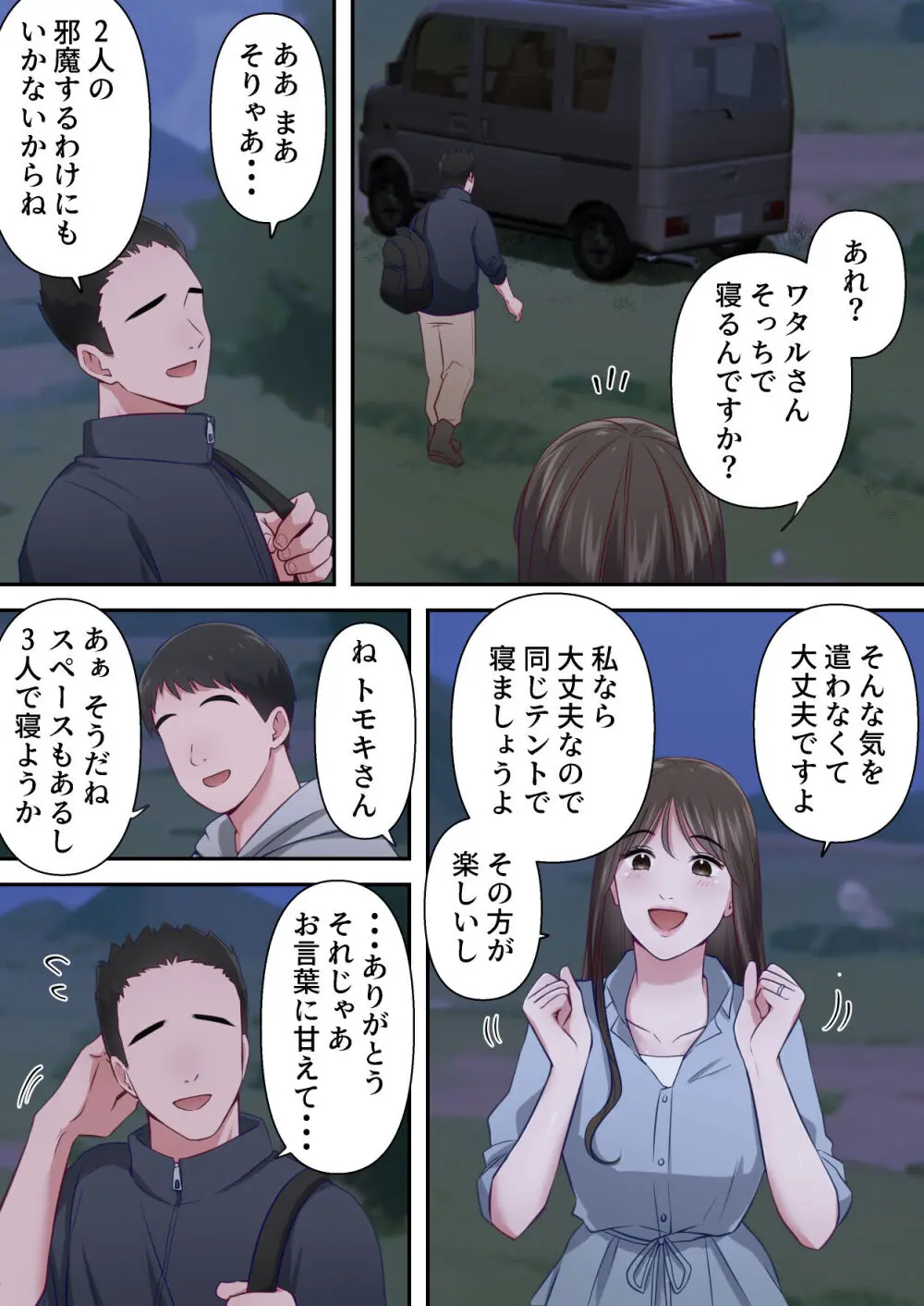 ビッチ不倫妻 〜夫に内緒で男を誘惑して不倫しまくる人妻〜 - page38