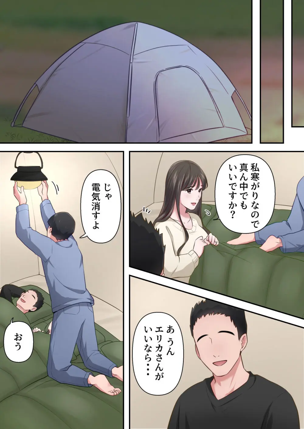 ビッチ不倫妻 〜夫に内緒で男を誘惑して不倫しまくる人妻〜 - page39