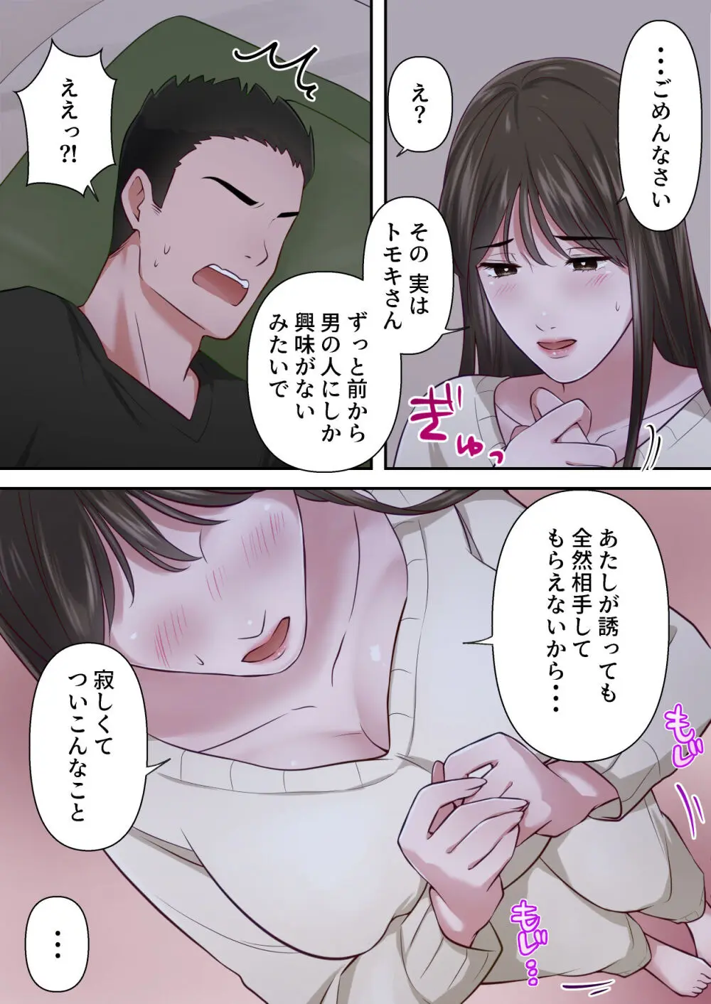 ビッチ不倫妻 〜夫に内緒で男を誘惑して不倫しまくる人妻〜 - page45