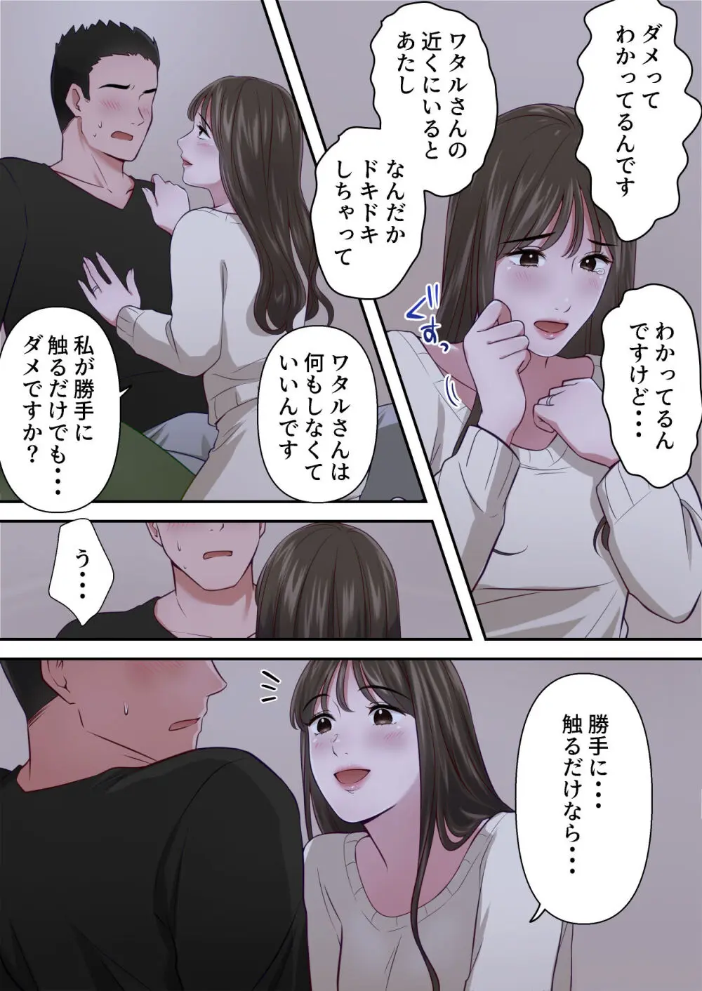 ビッチ不倫妻 〜夫に内緒で男を誘惑して不倫しまくる人妻〜 - page46