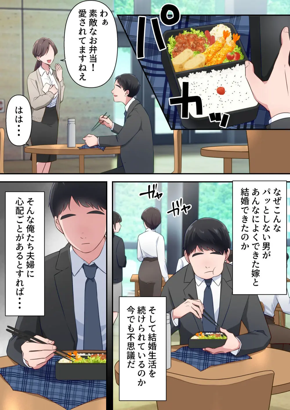 ビッチ不倫妻 〜夫に内緒で男を誘惑して不倫しまくる人妻〜 - page5