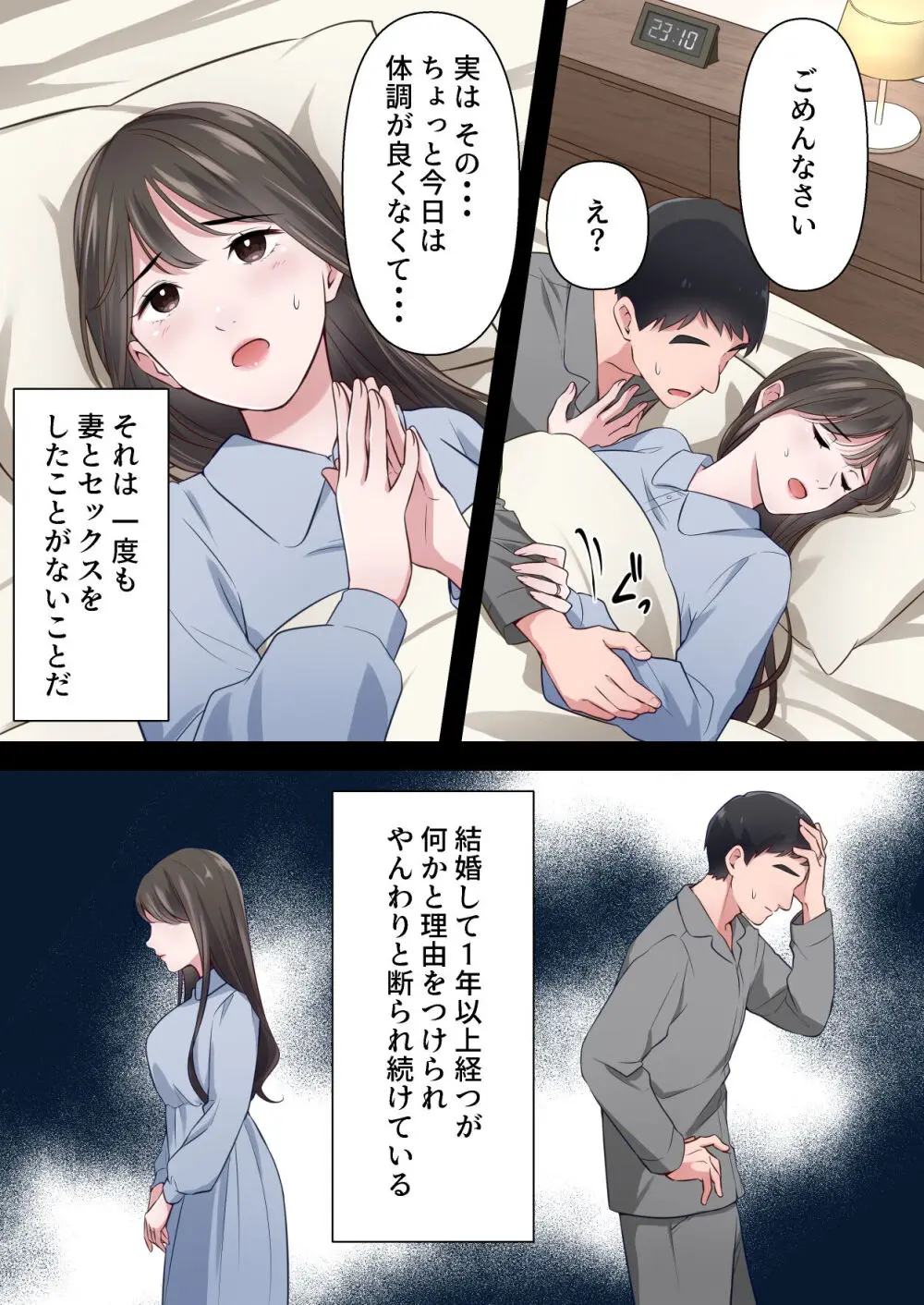 ビッチ不倫妻 〜夫に内緒で男を誘惑して不倫しまくる人妻〜 - page6