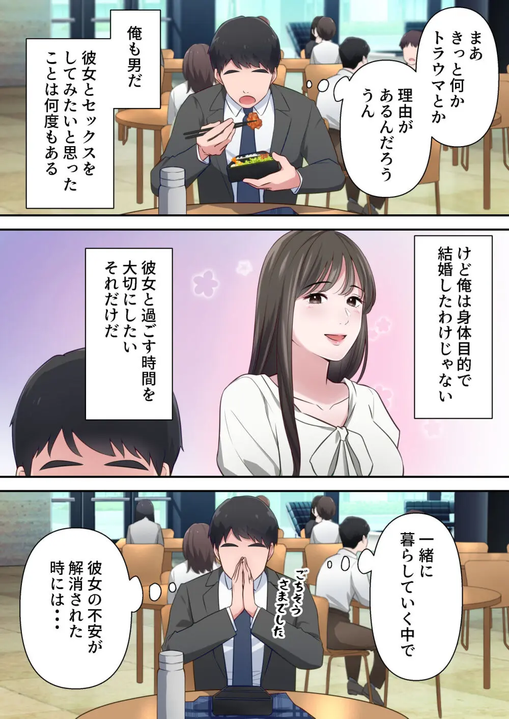 ビッチ不倫妻 〜夫に内緒で男を誘惑して不倫しまくる人妻〜 - page7