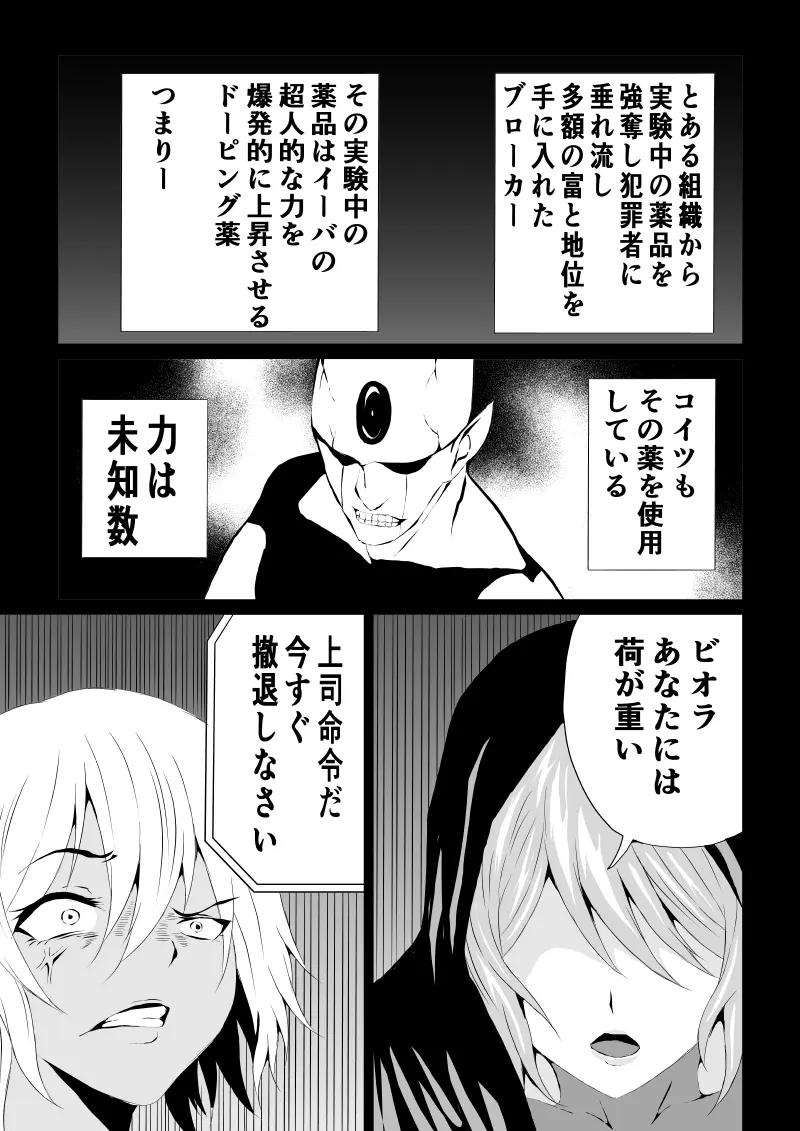 BLACK&ROSE ZERO ‐1‐ - page11