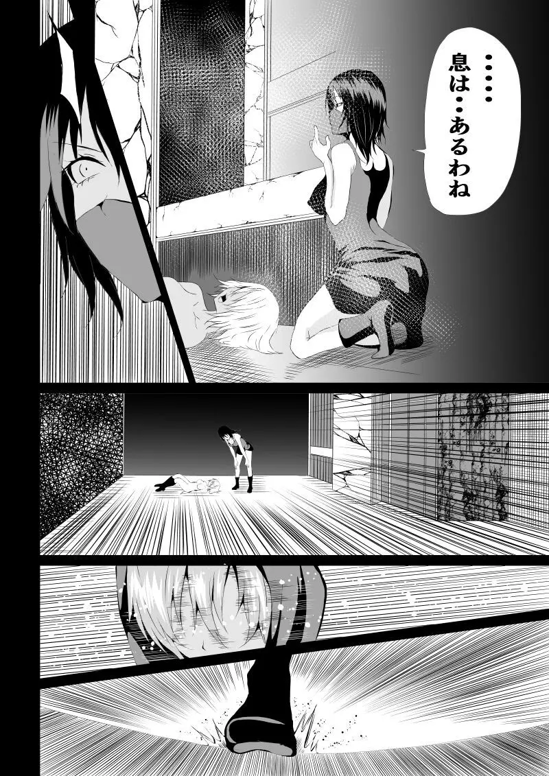 BLACK&ROSE ZERO ‐1‐ - page36