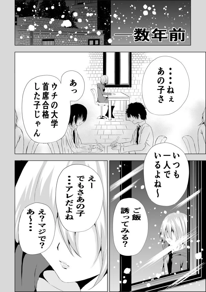 BLACK&ROSE ZERO ‐2‐ - page2