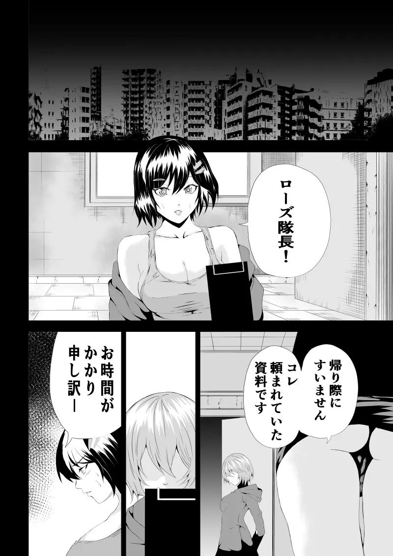 BLACK&ROSE ZERO ‐4‐ - page2