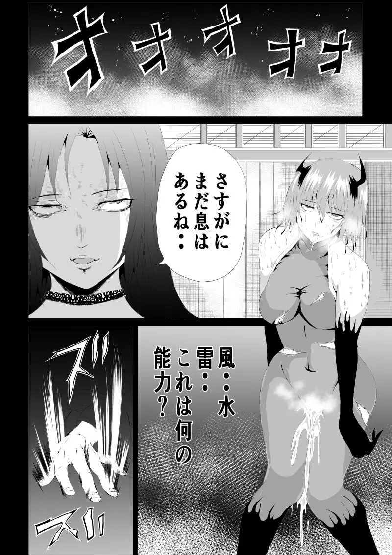 BLACK&ROSE ZERO ‐4‐ - page20