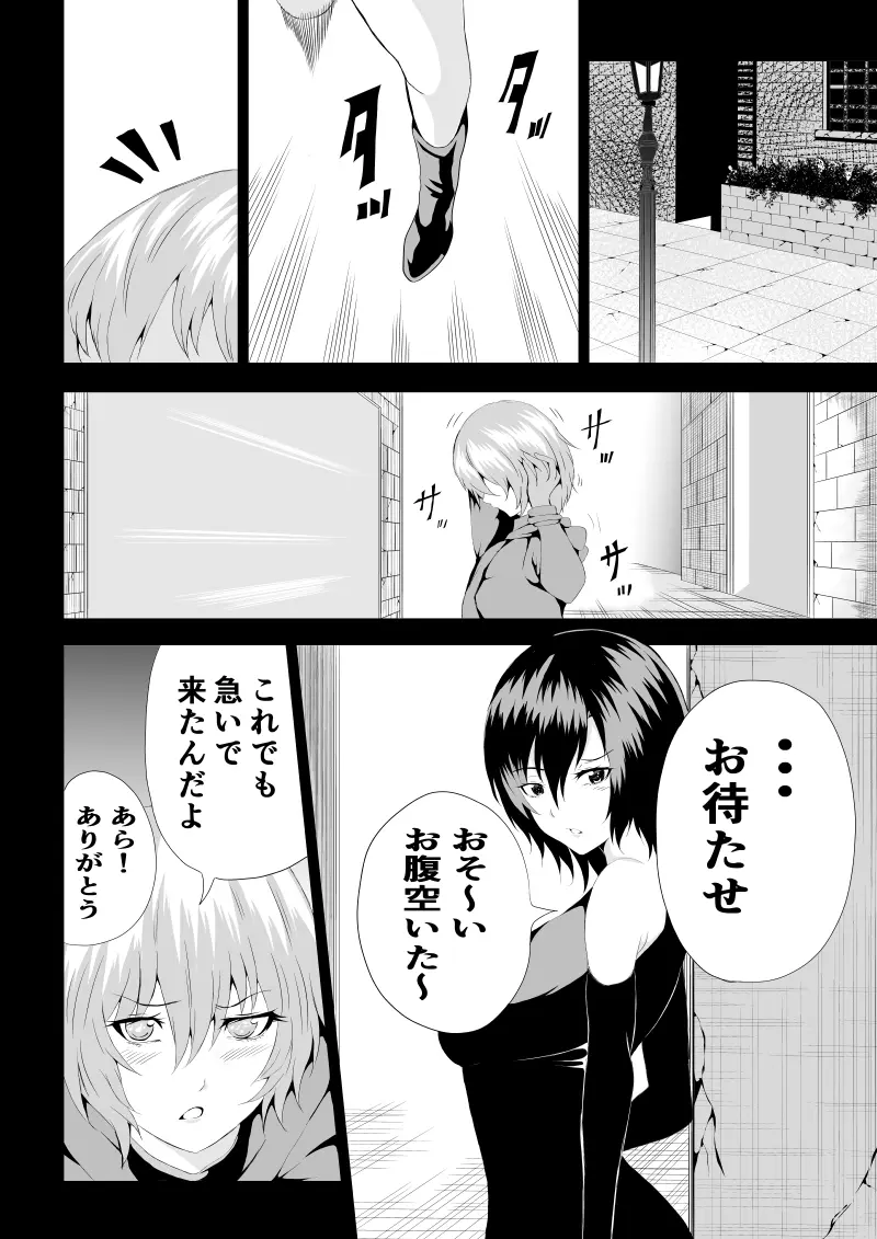 BLACK&ROSE ZERO ‐4‐ - page4