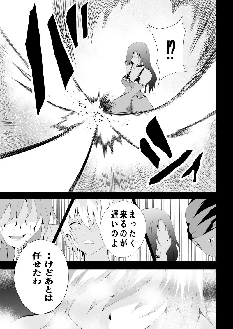 BLACK&ROSE ZERO ‐4‐ - page43