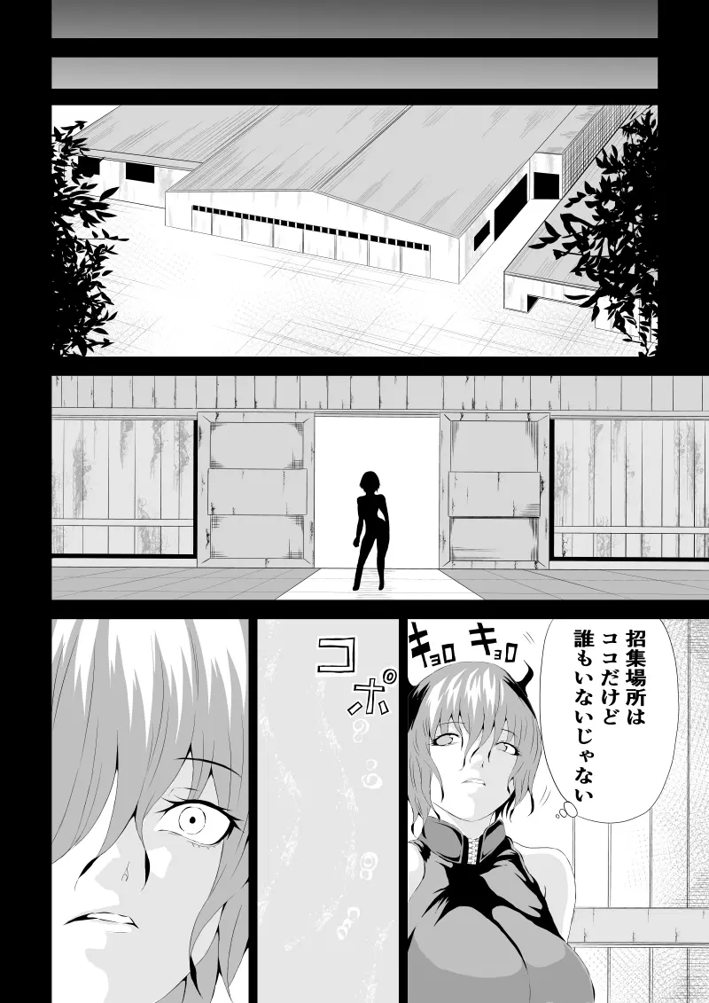 BLACK&ROSE ZERO ‐4‐ - page6