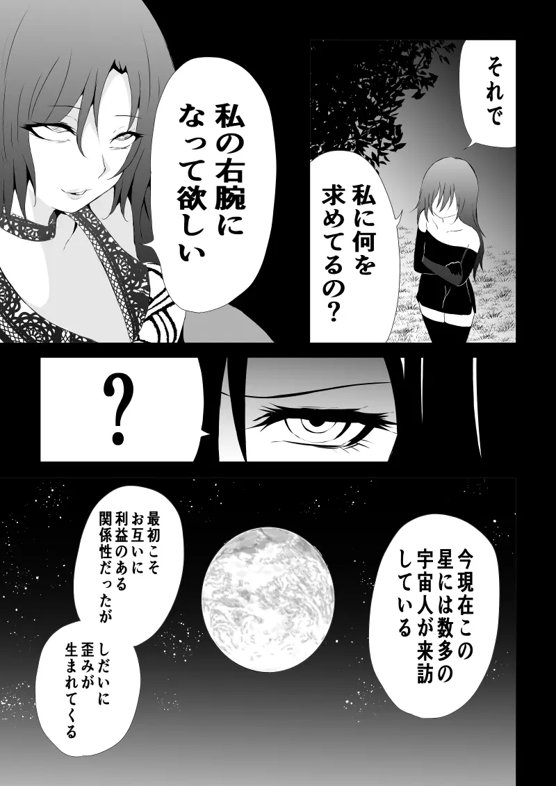 BLACK&ROSE ZERO ‐5‐ - page31