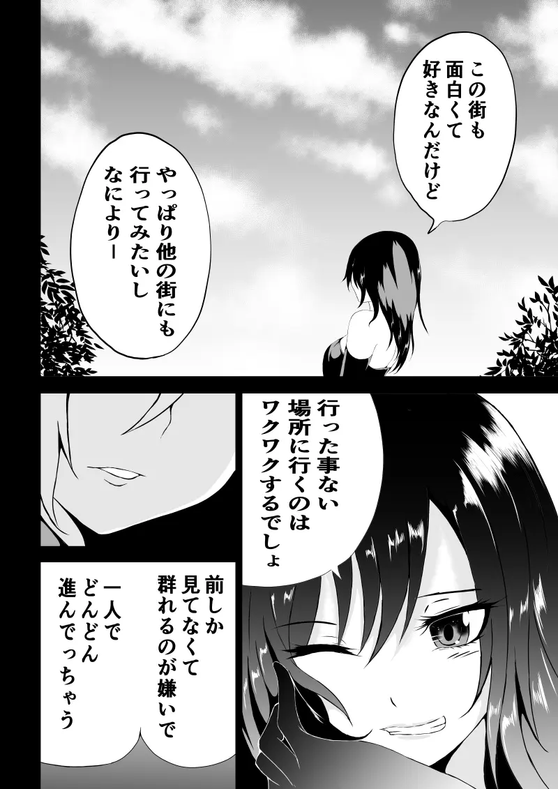 BLACK&ROSE ZERO ‐5‐ - page4