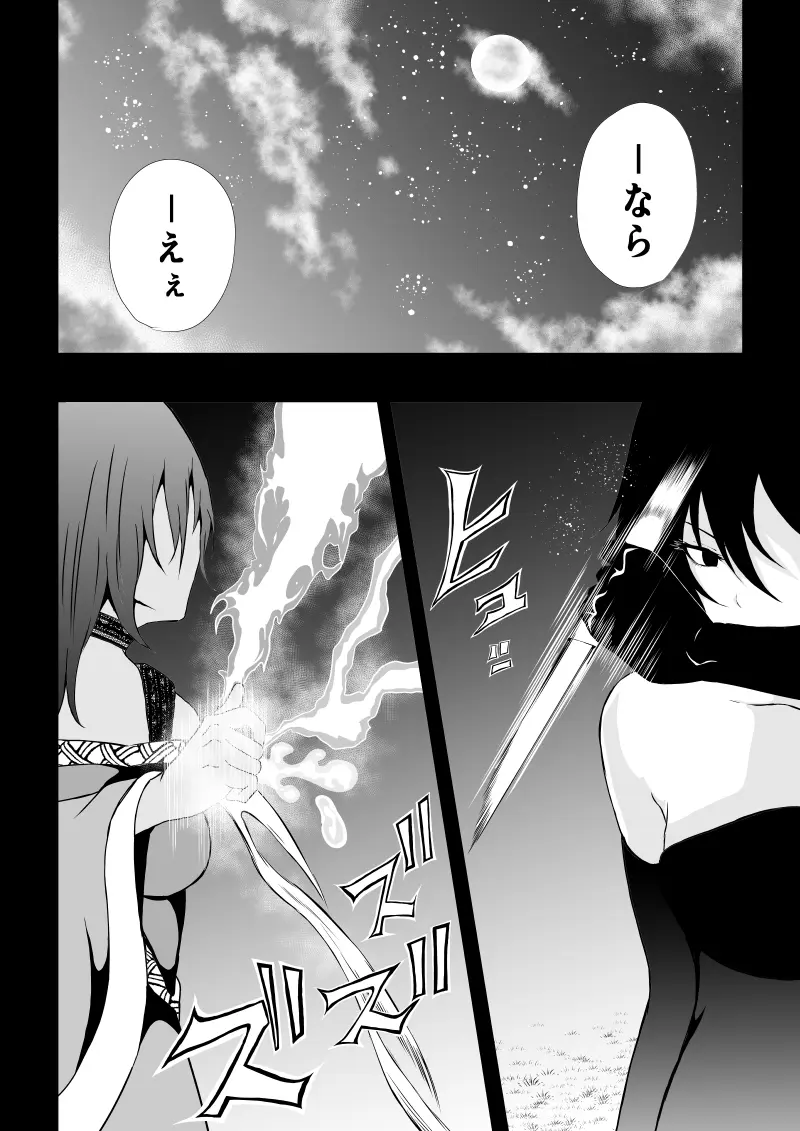 BLACK&ROSE ZERO ‐5‐ - page40