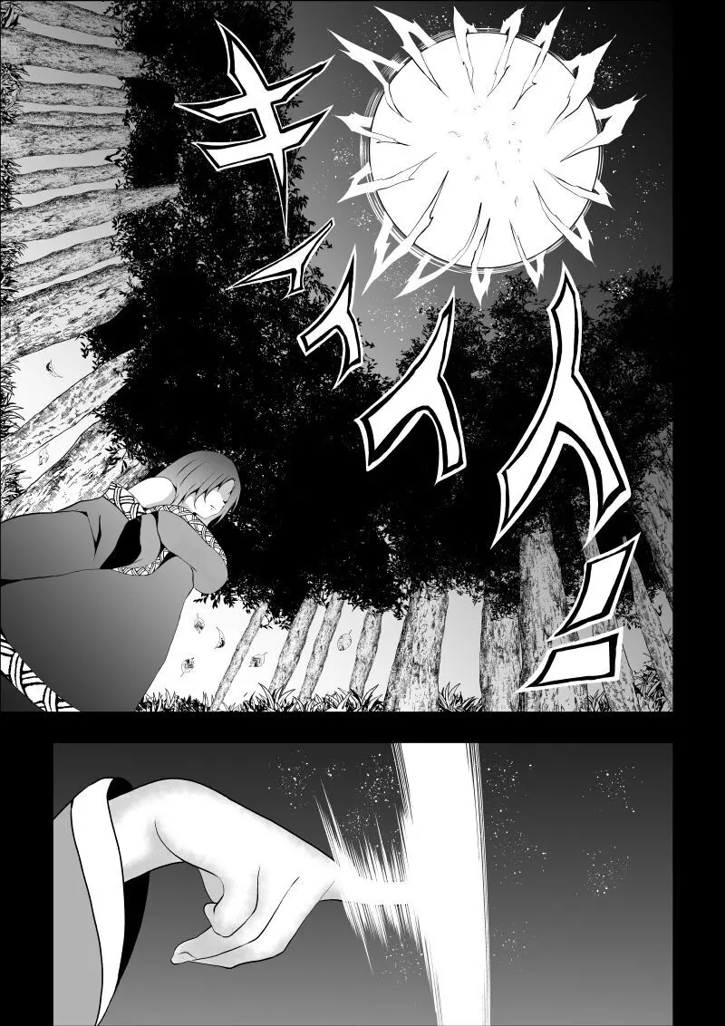 BLACK&ROSE ZERO ‐終‐ - page13