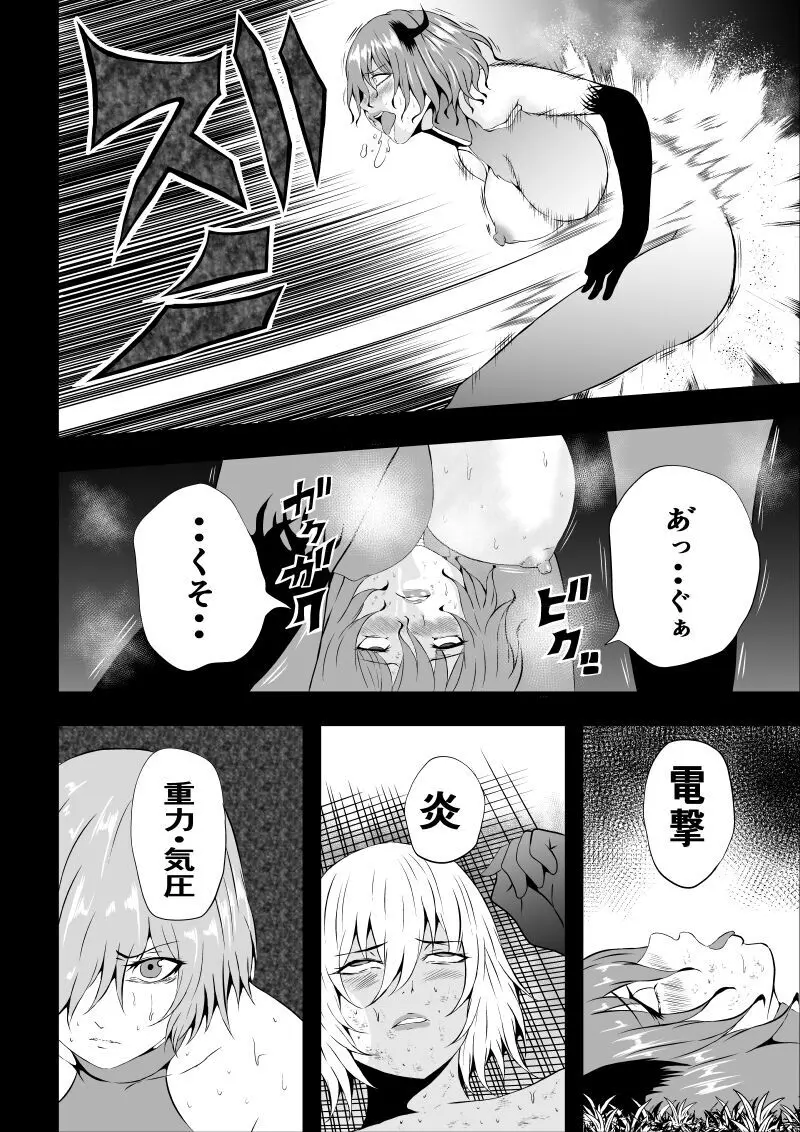 BLACK&ROSE ZERO ‐終‐ - page36