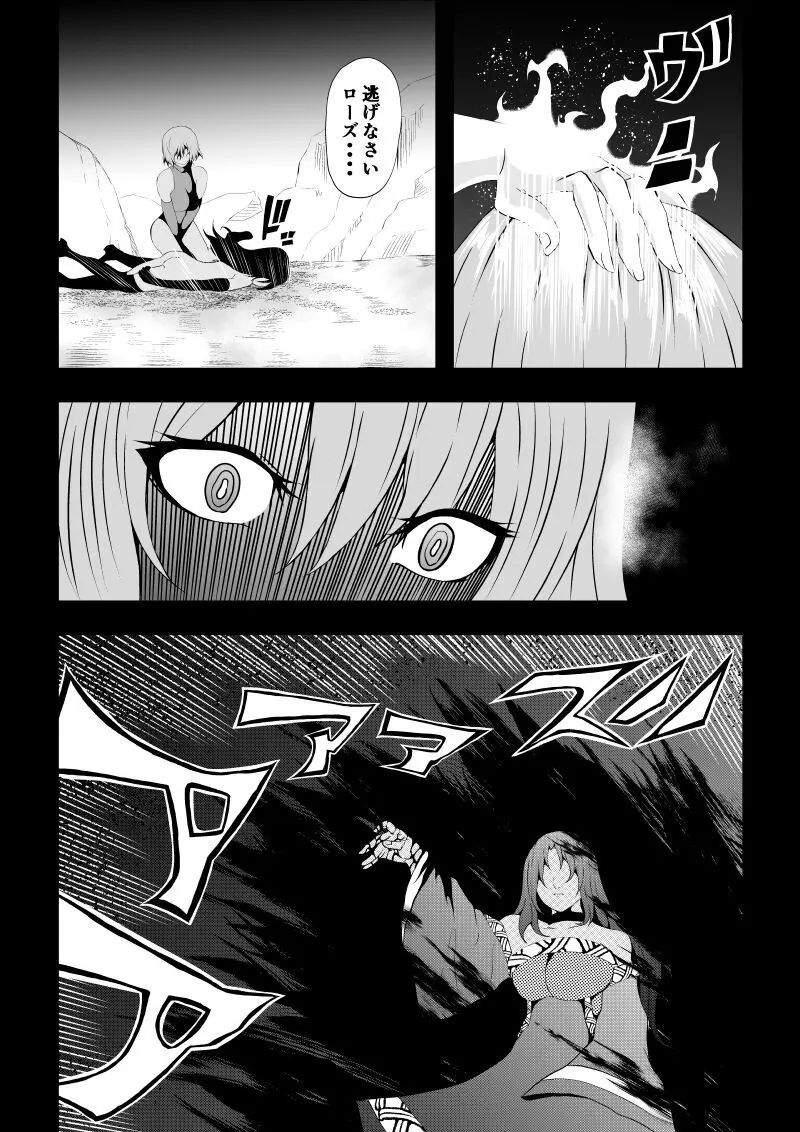 BLACK&ROSE ZERO ‐終‐ - page46