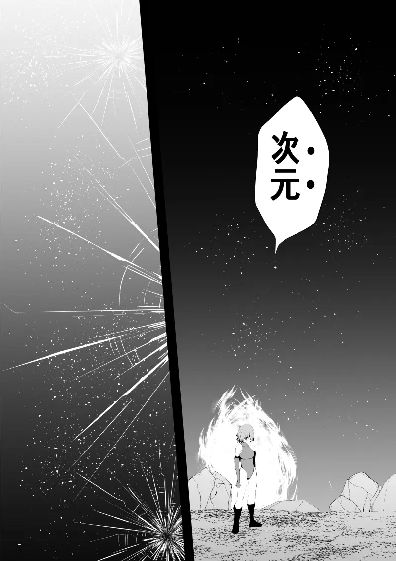 BLACK&ROSE ZERO ‐終‐ - page60