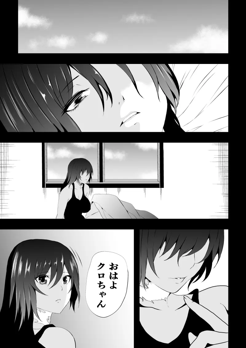 BLACK&ROSE ZERO ‐終‐ - page83