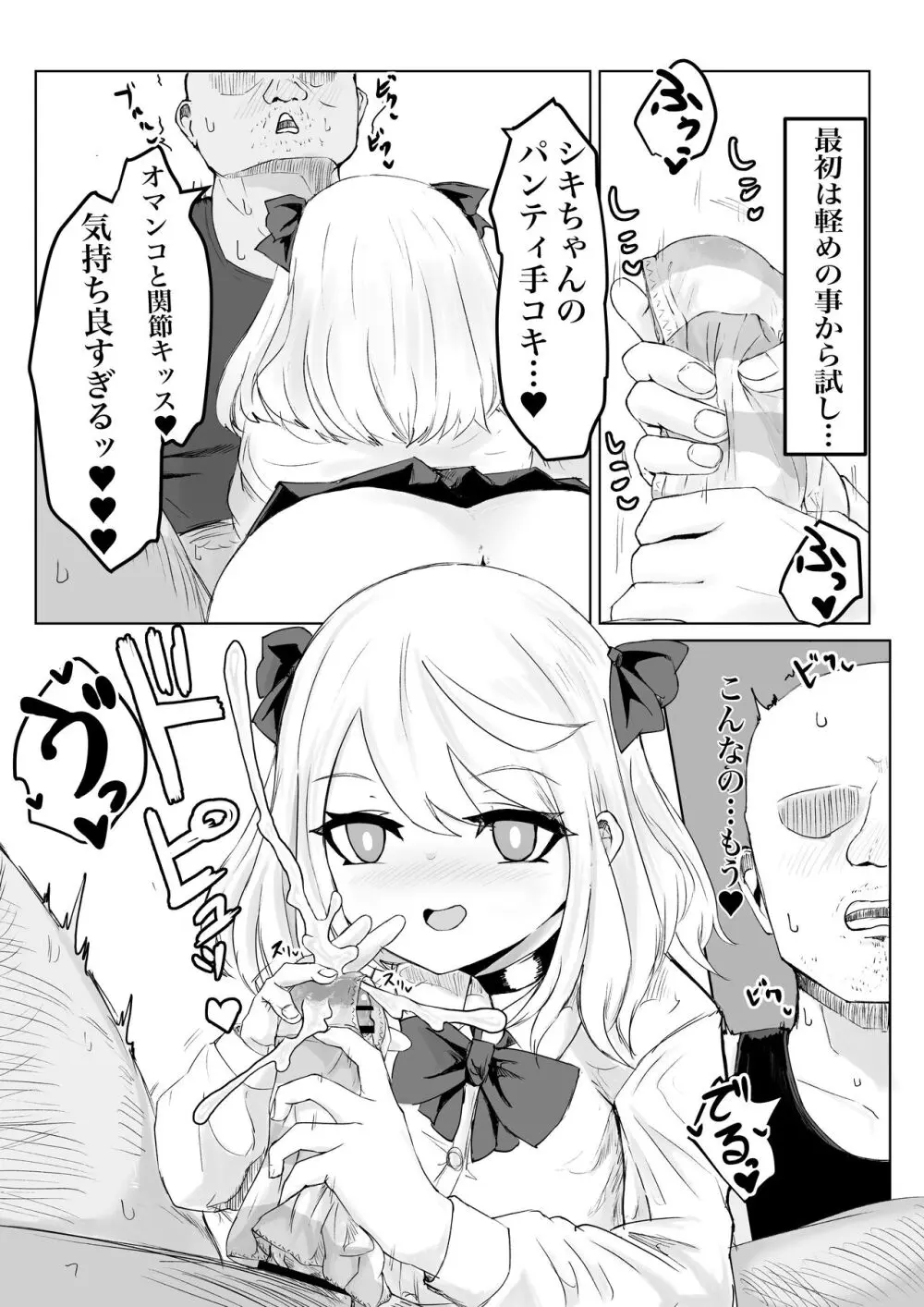 ヒプノッカーノフリコ ~爆乳JKの異世界ライフ~ - page23