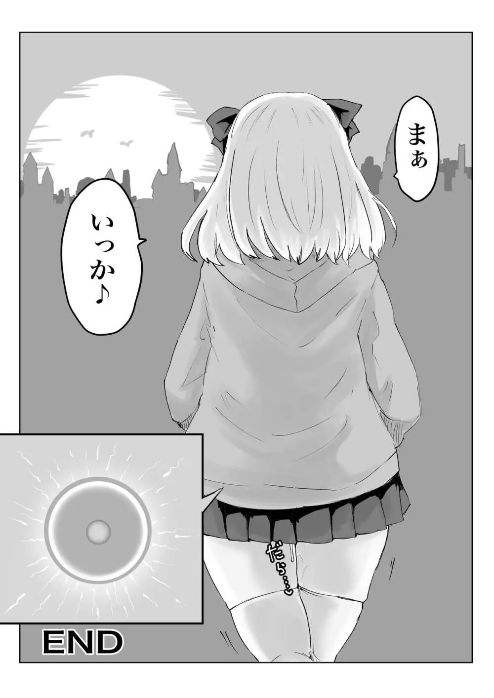 ヒプノッカーノフリコ ~爆乳JKの異世界ライフ~ - page40