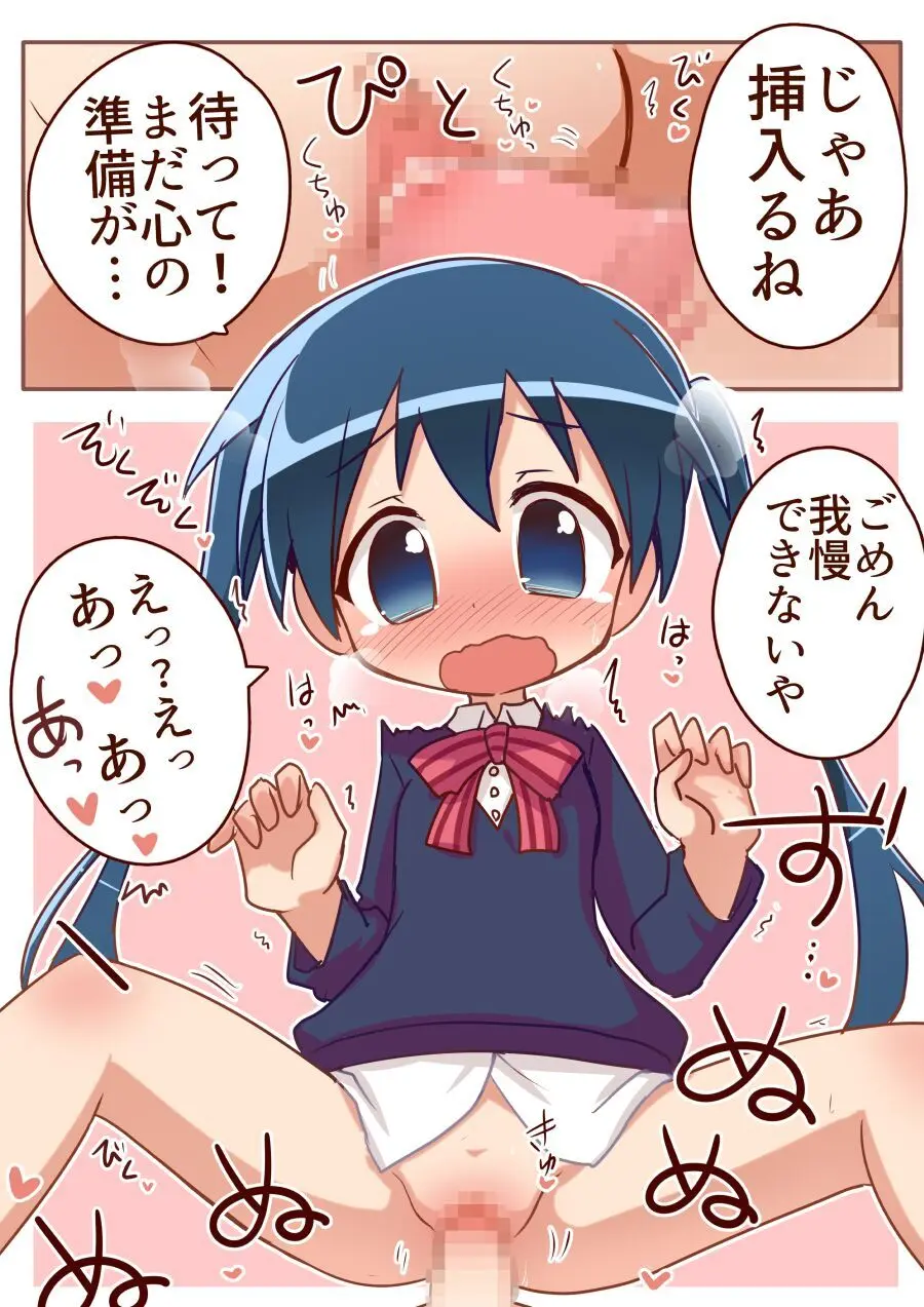 陽子にちんこが生えたので綾とえっちするまんが - page2