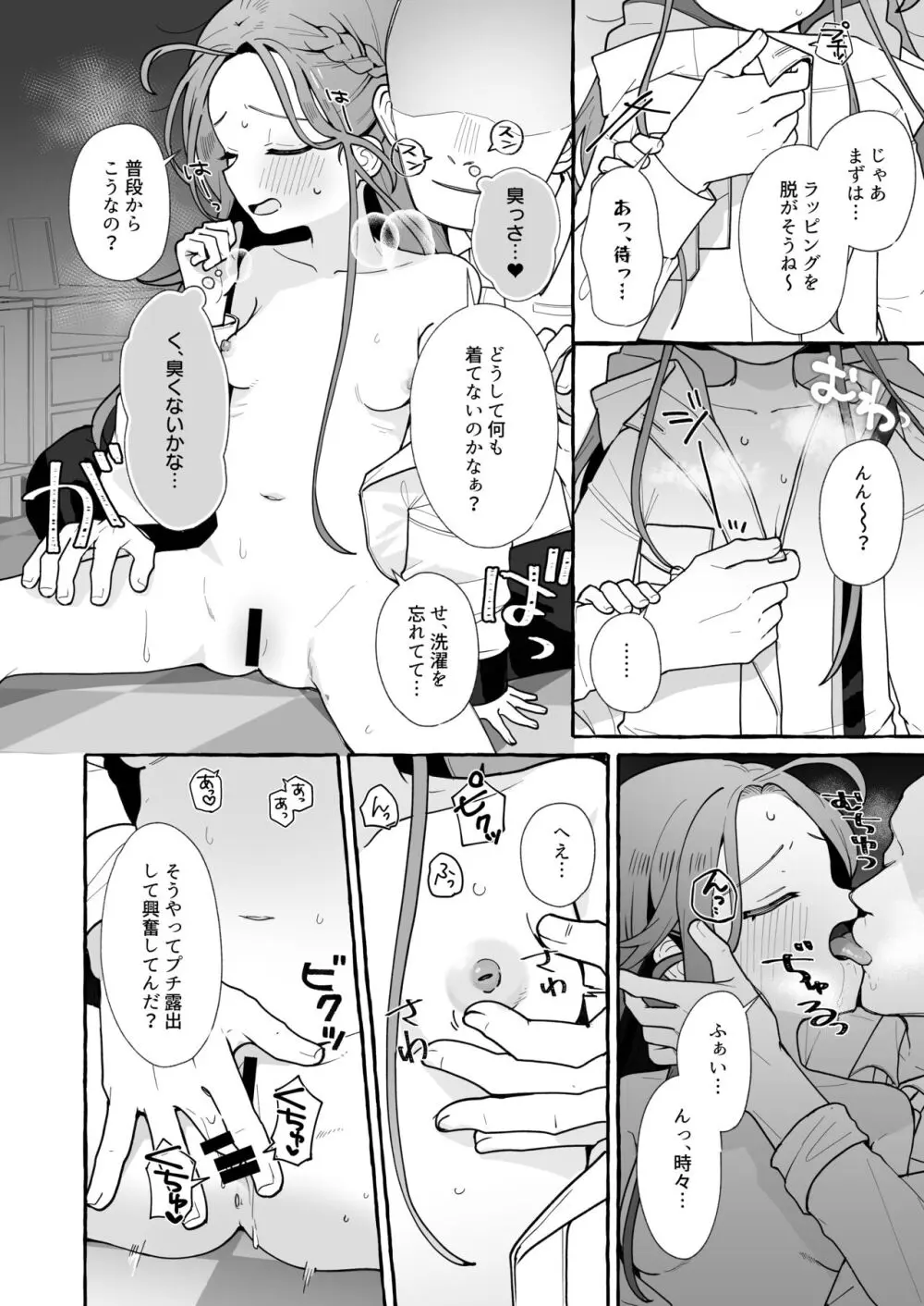 クリスマスユズ漫画 - page2