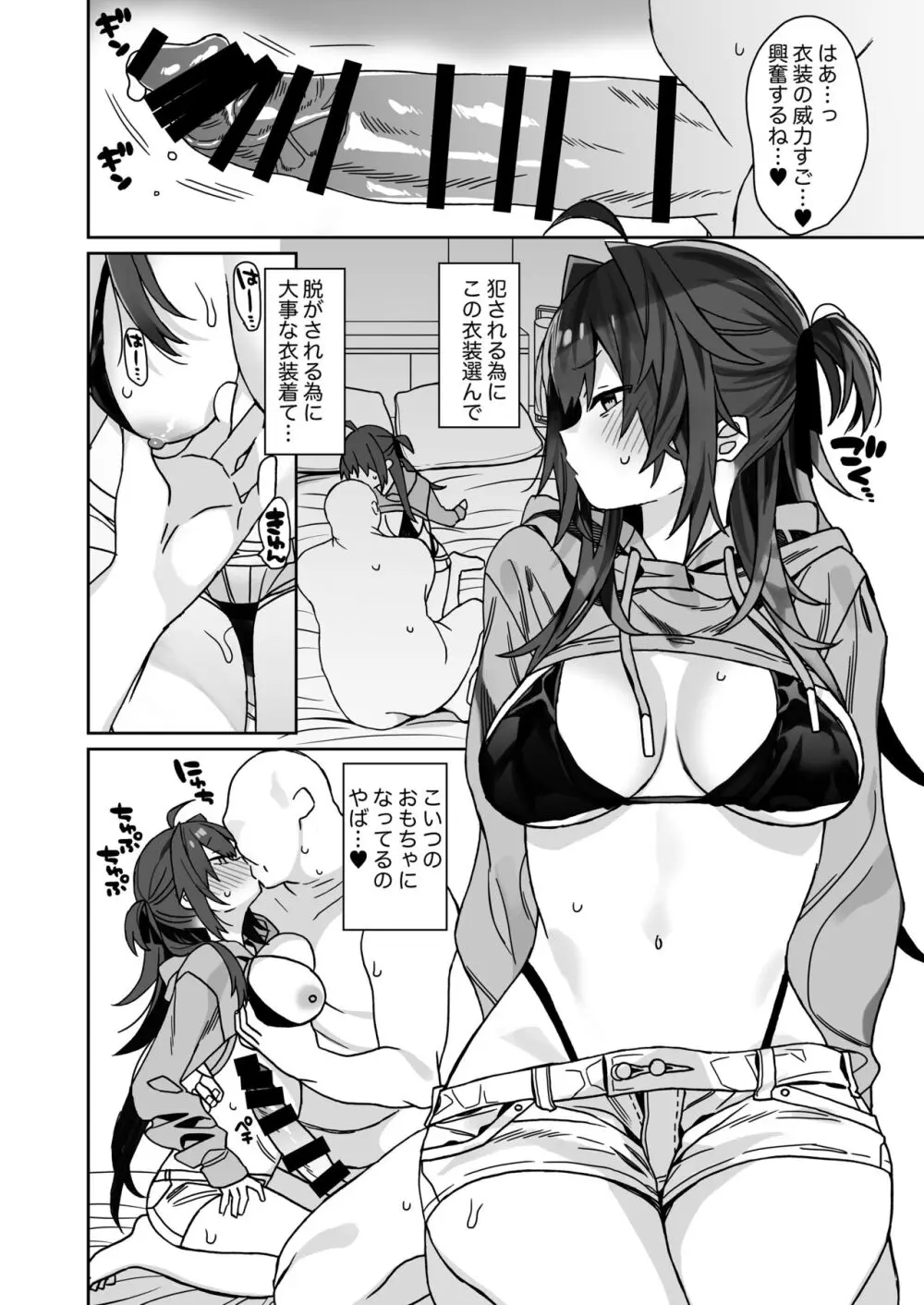 女体化した俺の爛れた生活総集編 - page149