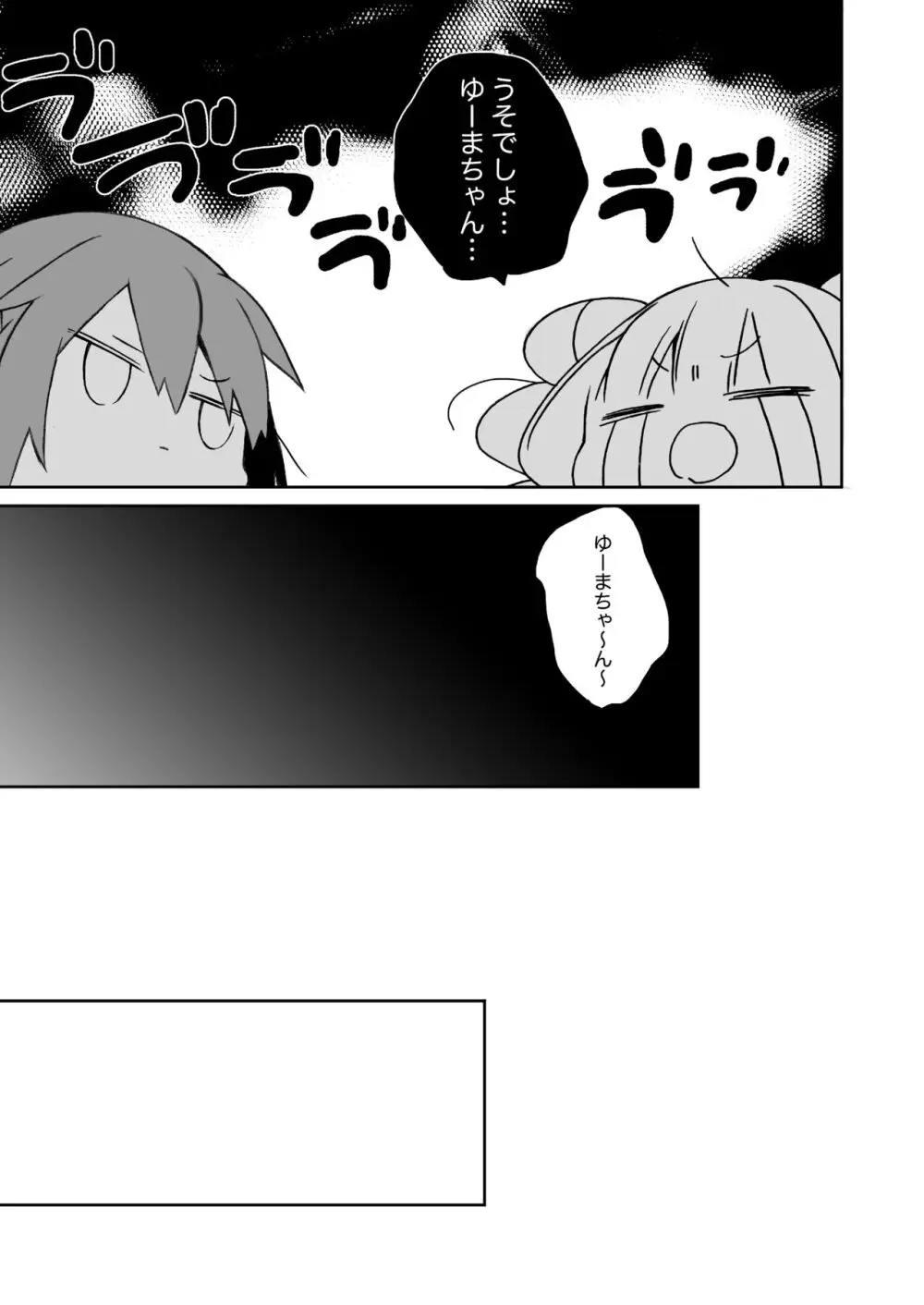 女体化した俺の爛れた生活総集編 - page78