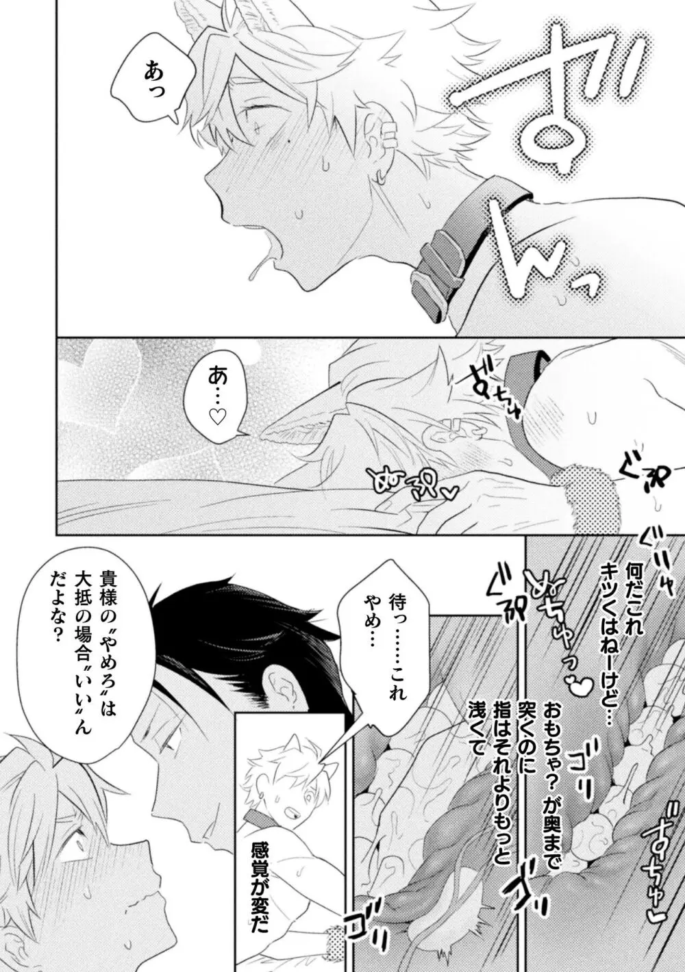 絶界牢獄5 永遠の牢獄 - page10