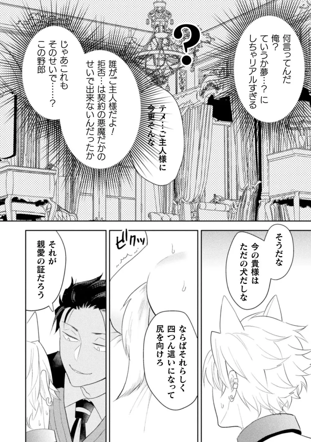 絶界牢獄5 永遠の牢獄 - page8