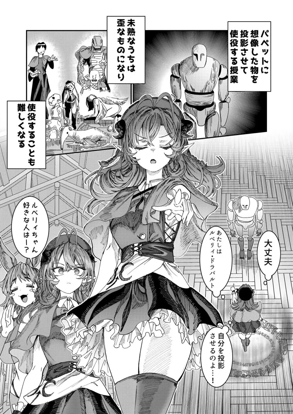 奴隷を調教してハーレム作る～育てた奴隷たちと純愛ハーレムHするまでの話～【漫画版】 - page110