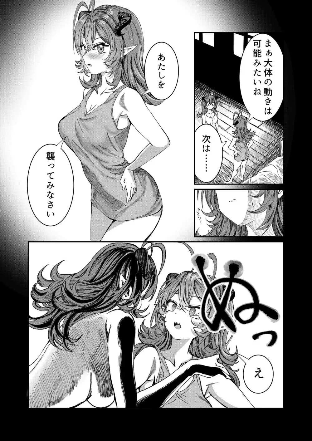 奴隷を調教してハーレム作る～育てた奴隷たちと純愛ハーレムHするまでの話～【漫画版】 - page113