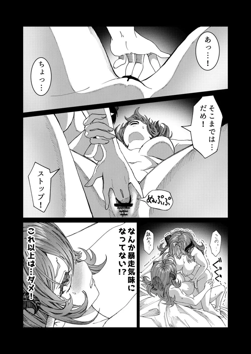 奴隷を調教してハーレム作る～育てた奴隷たちと純愛ハーレムHするまでの話～【漫画版】 - page115