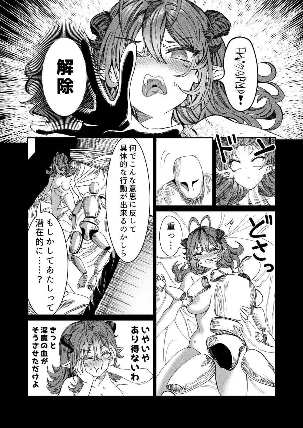 奴隷を調教してハーレム作る～育てた奴隷たちと純愛ハーレムHするまでの話～【漫画版】 - page116