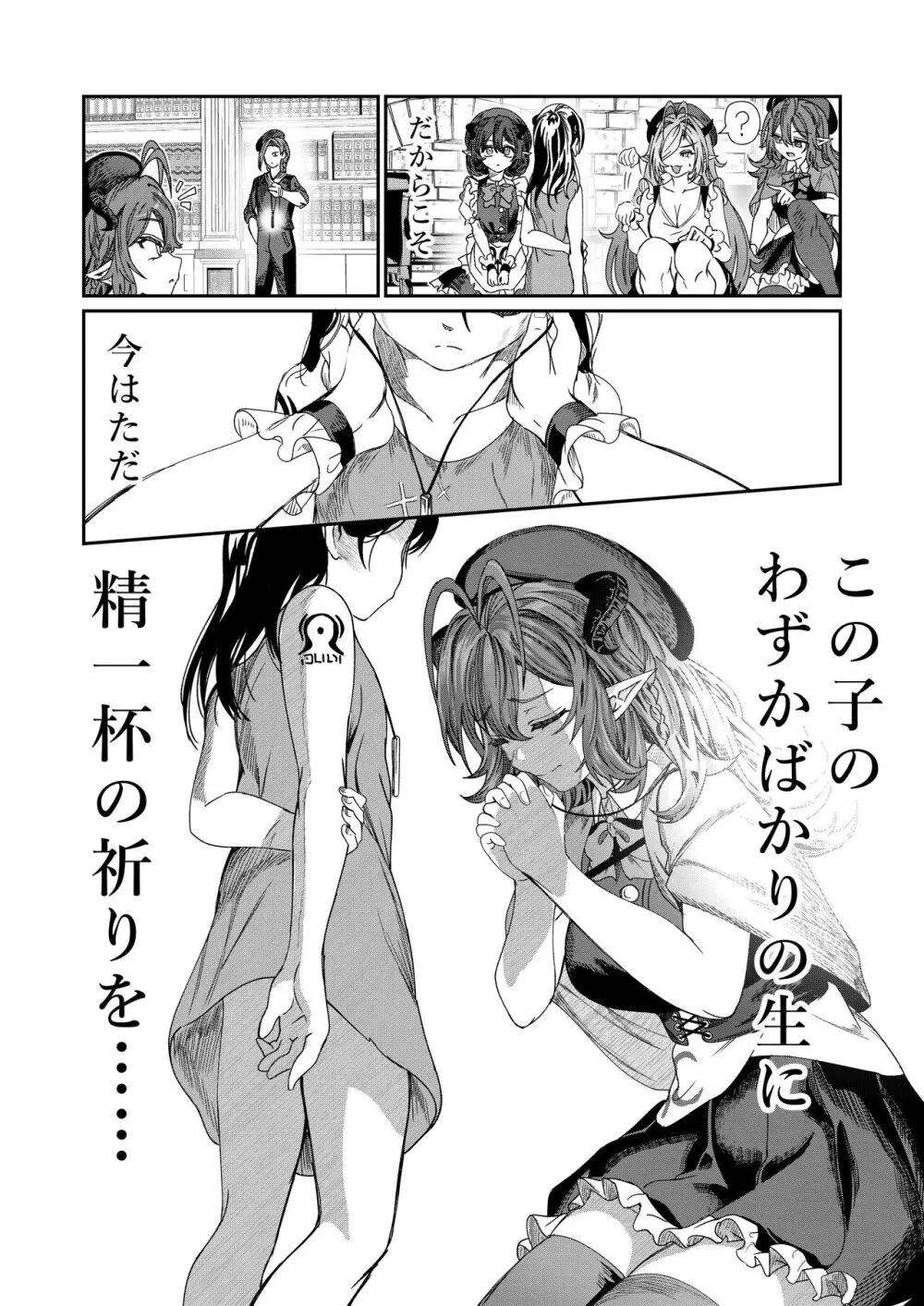 奴隷を調教してハーレム作る～育てた奴隷たちと純愛ハーレムHするまでの話～【漫画版】 - page126