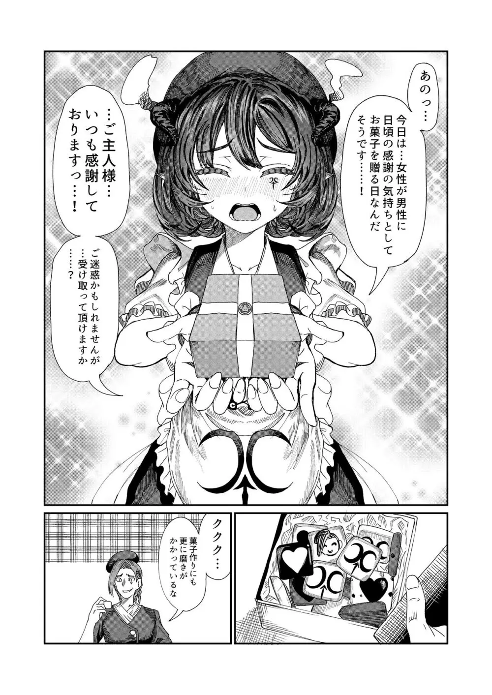 奴隷を調教してハーレム作る～育てた奴隷たちと純愛ハーレムHするまでの話～【漫画版】 - page128