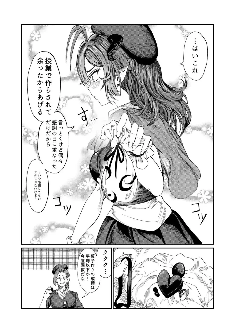 奴隷を調教してハーレム作る～育てた奴隷たちと純愛ハーレムHするまでの話～【漫画版】 - page129