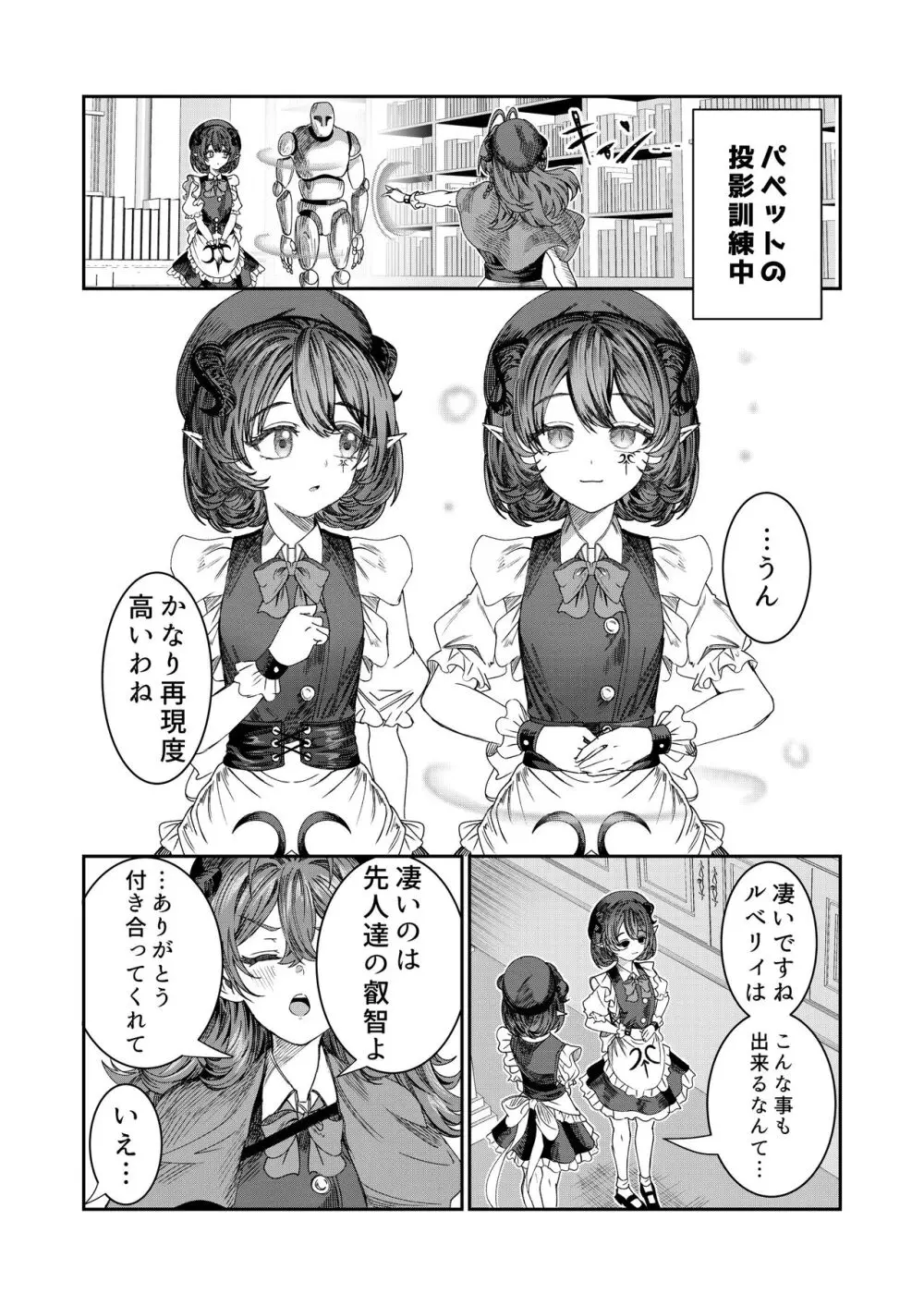 奴隷を調教してハーレム作る～育てた奴隷たちと純愛ハーレムHするまでの話～【漫画版】 - page134