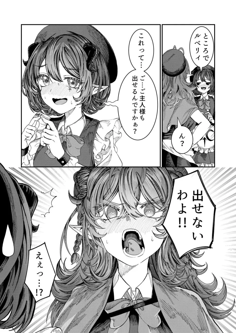 奴隷を調教してハーレム作る～育てた奴隷たちと純愛ハーレムHするまでの話～【漫画版】 - page135