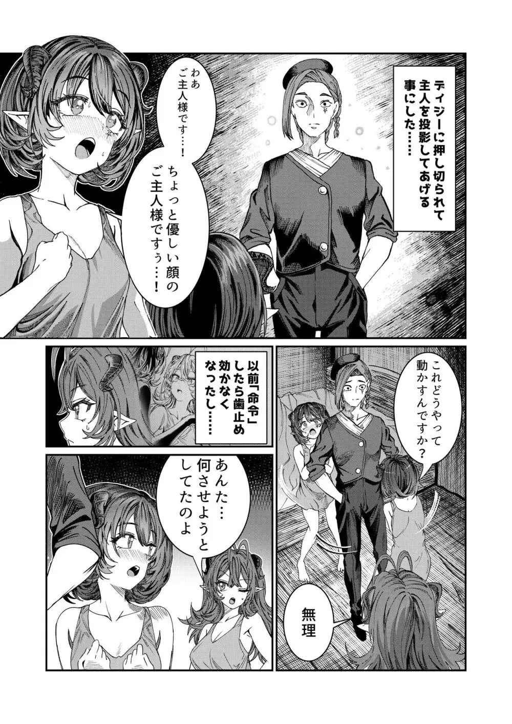 奴隷を調教してハーレム作る～育てた奴隷たちと純愛ハーレムHするまでの話～【漫画版】 - page136