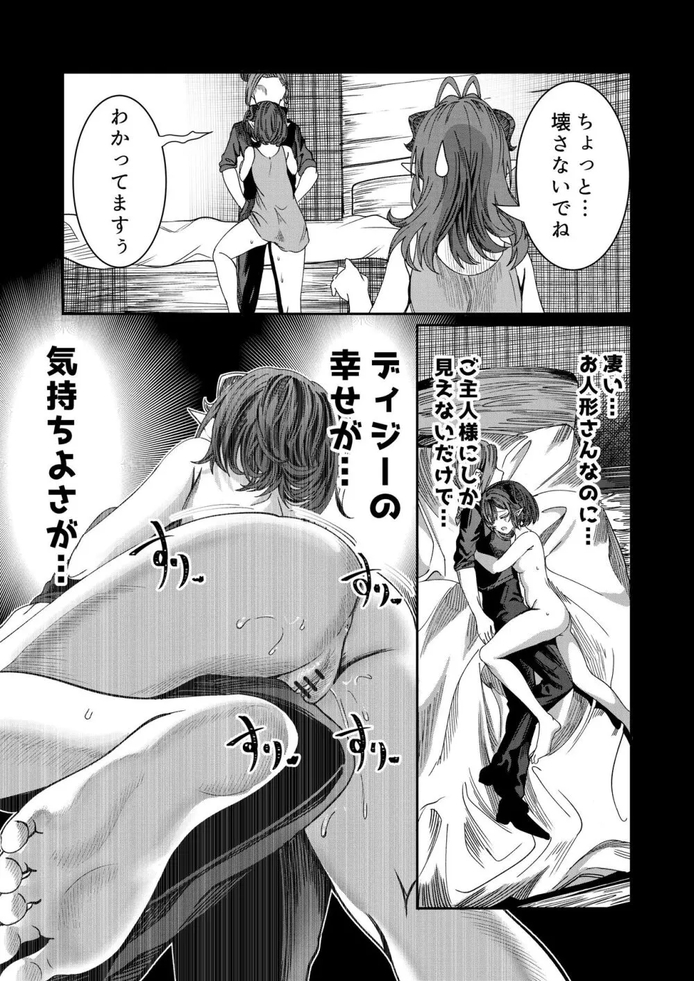 奴隷を調教してハーレム作る～育てた奴隷たちと純愛ハーレムHするまでの話～【漫画版】 - page138