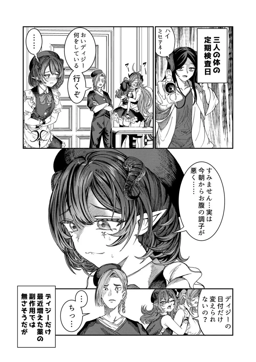 奴隷を調教してハーレム作る～育てた奴隷たちと純愛ハーレムHするまでの話～【漫画版】 - page140