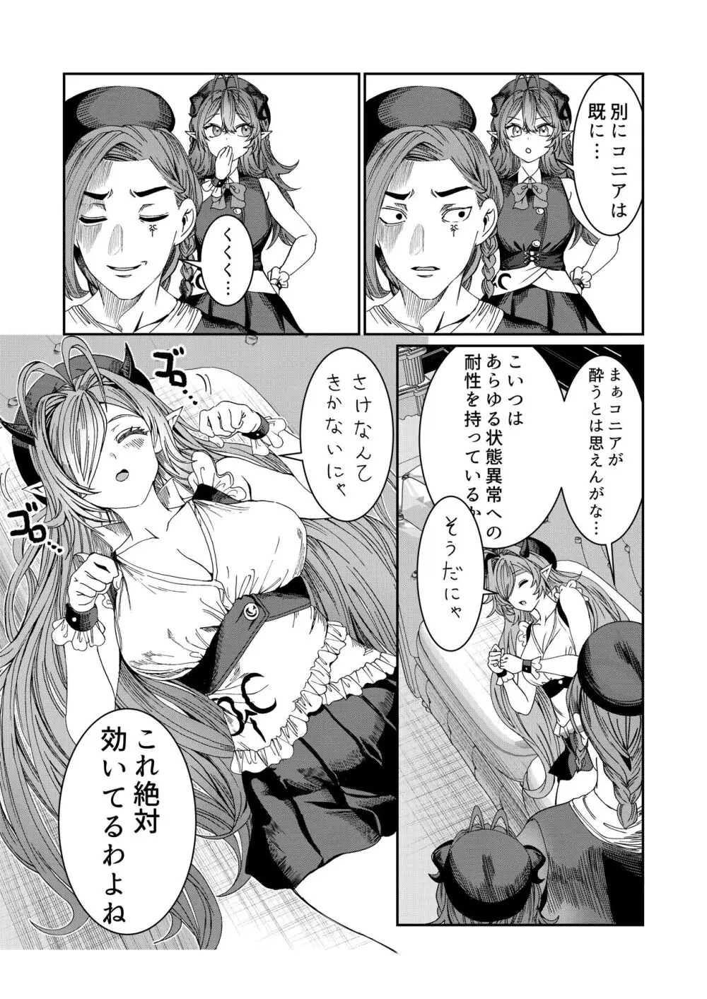 奴隷を調教してハーレム作る～育てた奴隷たちと純愛ハーレムHするまでの話～【漫画版】 - page147