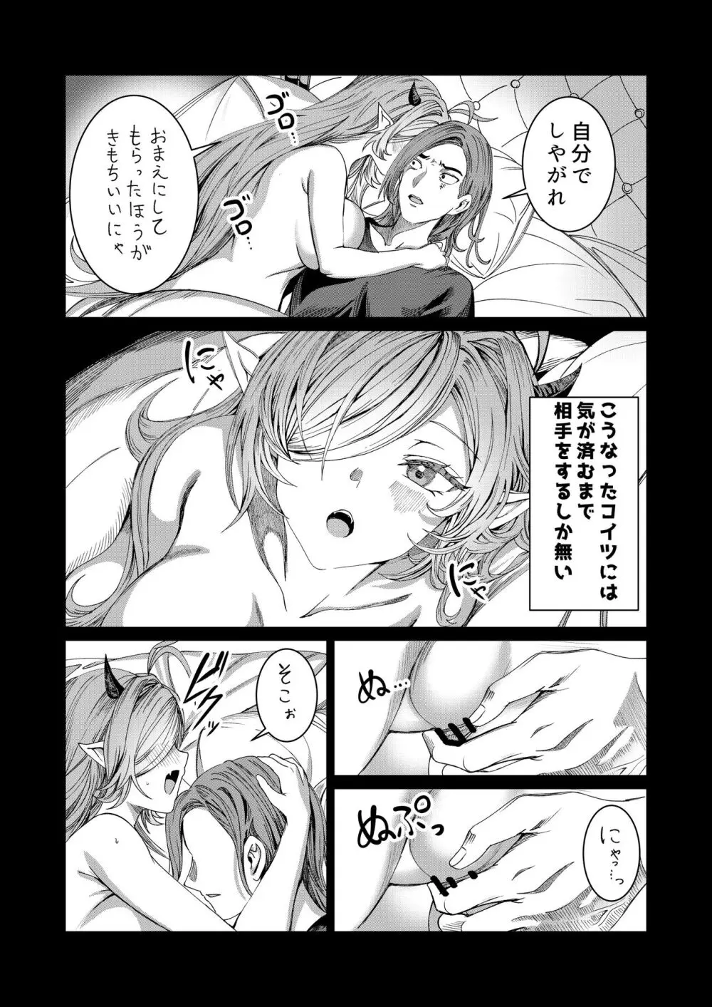 奴隷を調教してハーレム作る～育てた奴隷たちと純愛ハーレムHするまでの話～【漫画版】 - page149