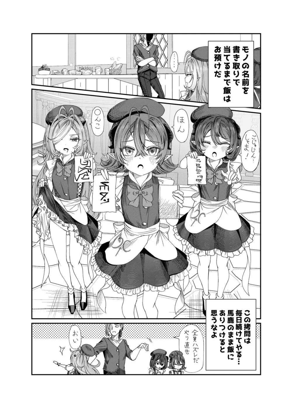 奴隷を調教してハーレム作る～育てた奴隷たちと純愛ハーレムHするまでの話～【漫画版】 - page15