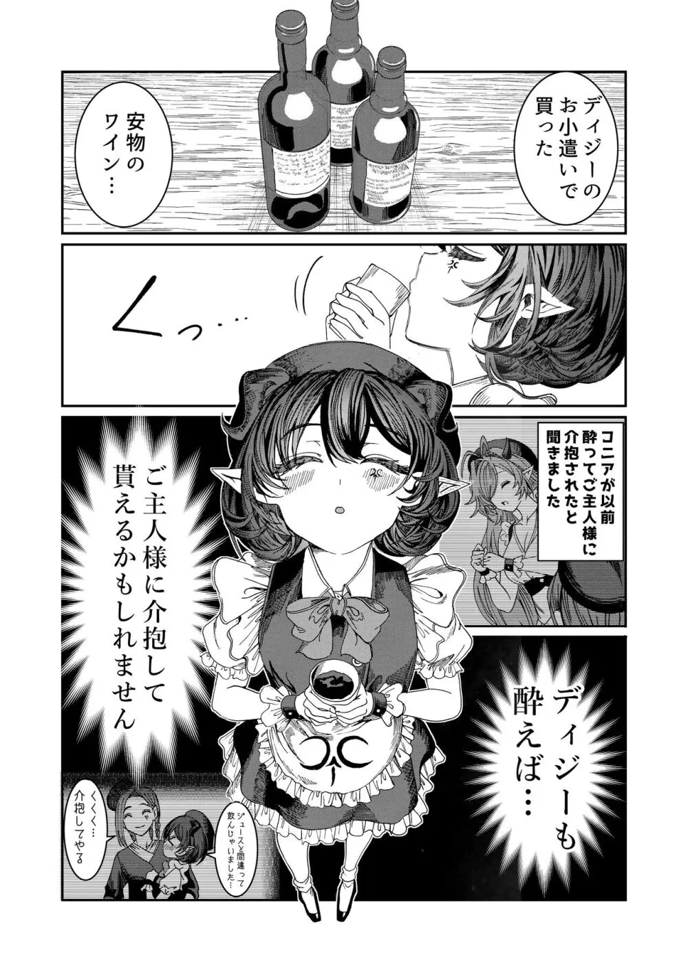 奴隷を調教してハーレム作る～育てた奴隷たちと純愛ハーレムHするまでの話～【漫画版】 - page156